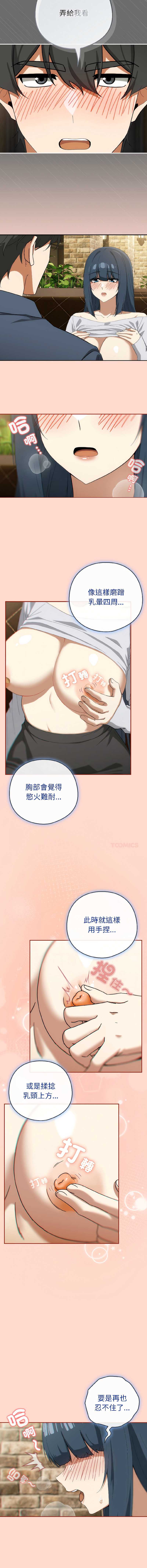 调教开关：第二季
