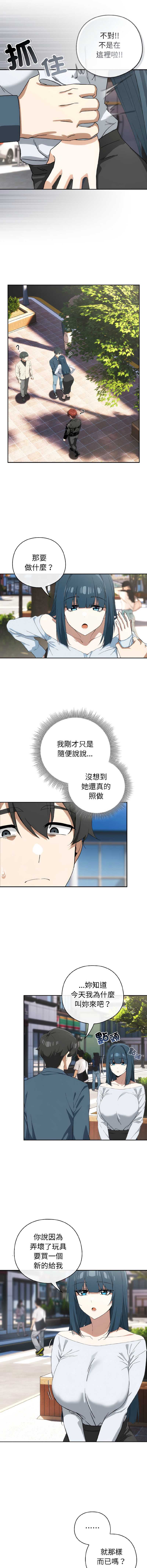 调教开关：第二季
