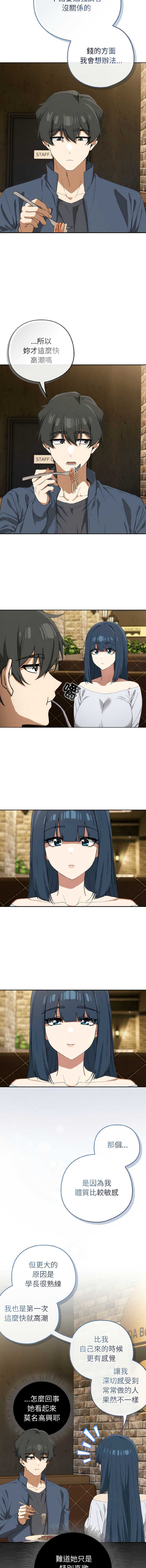 调教开关：第二季