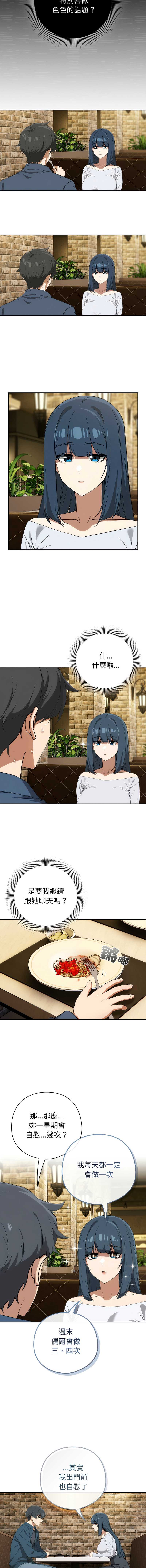 调教开关：第二季