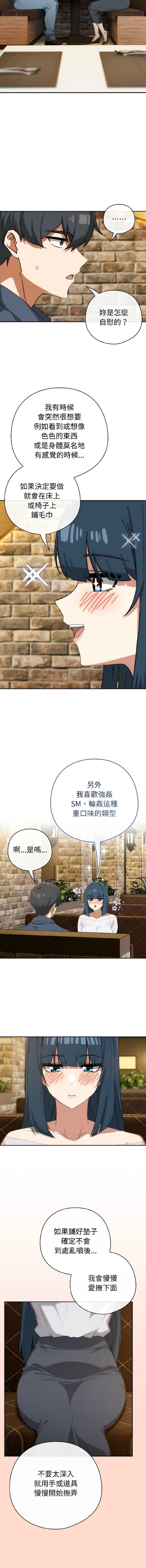 调教开关：第二季