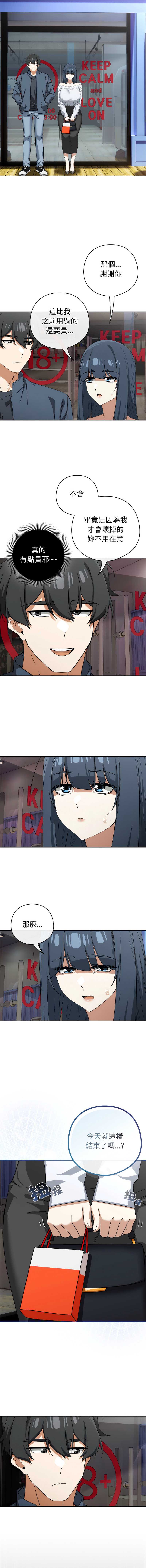 调教开关：第二季