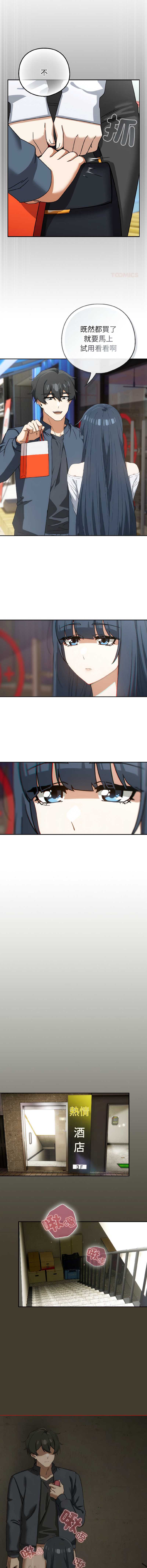 调教开关：第二季