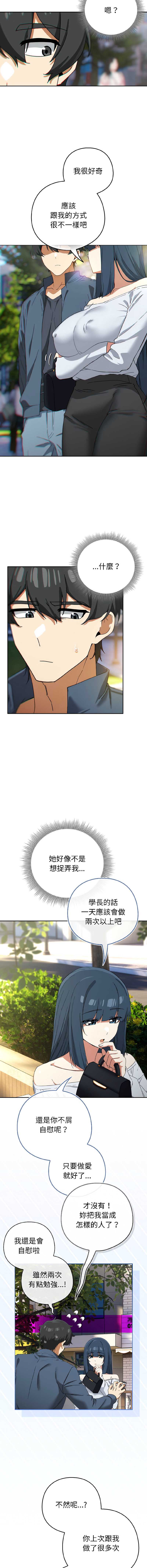调教开关：第二季