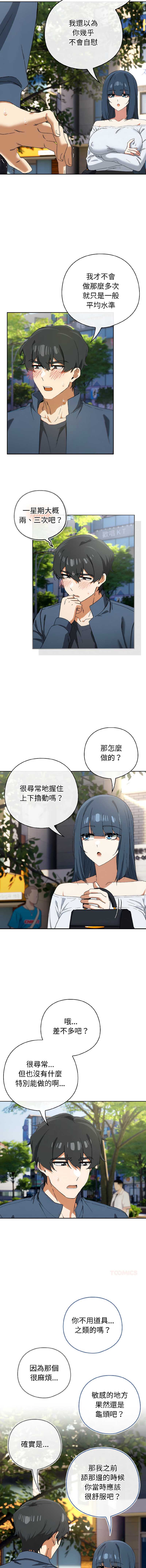 调教开关：第二季