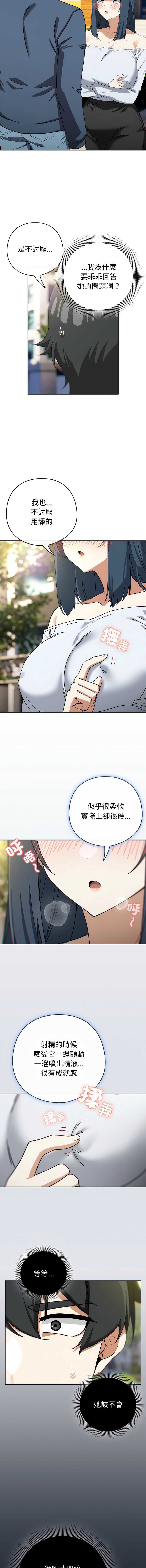调教开关：第二季
