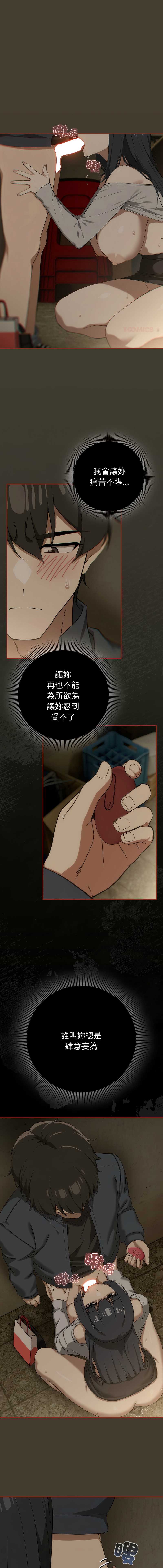 调教开关：第二季