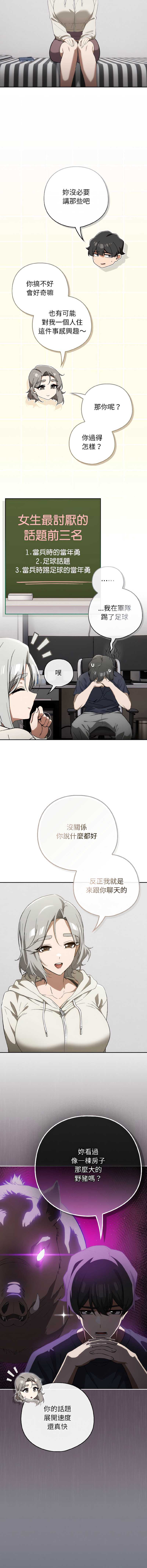 调教开关：第二季