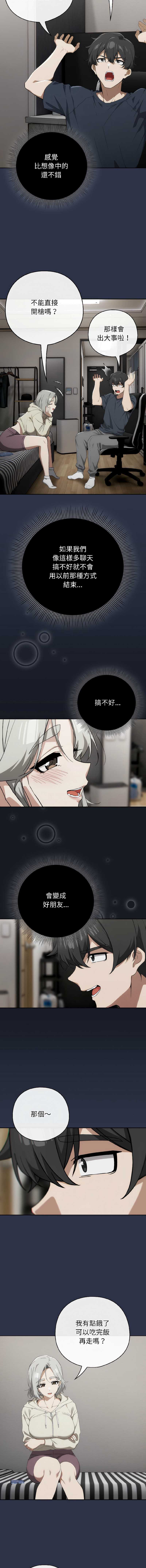 调教开关：第二季