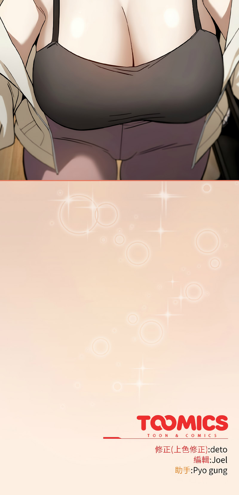 调教开关：第二季