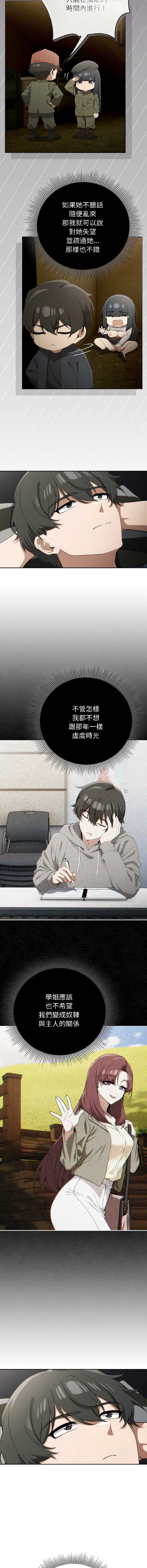 调教开关：第二季