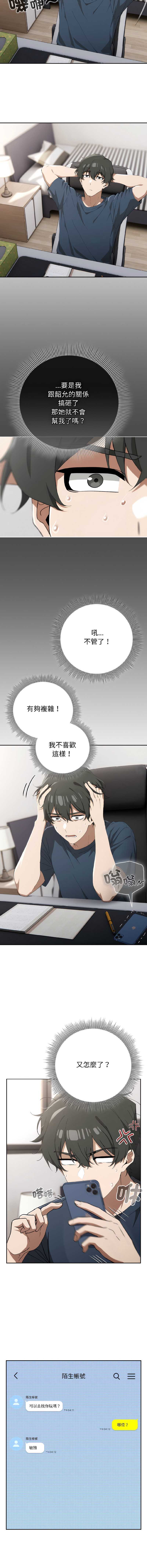 调教开关：第二季