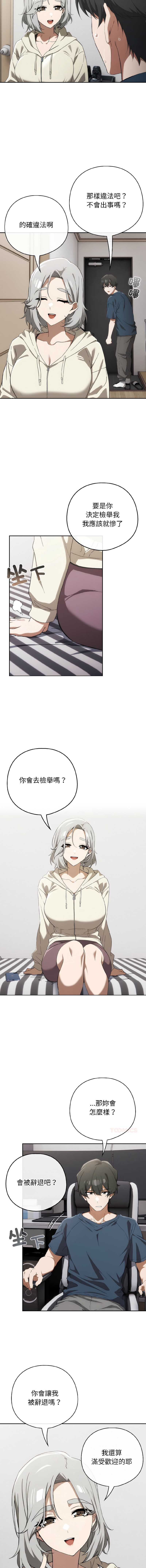 调教开关：第二季