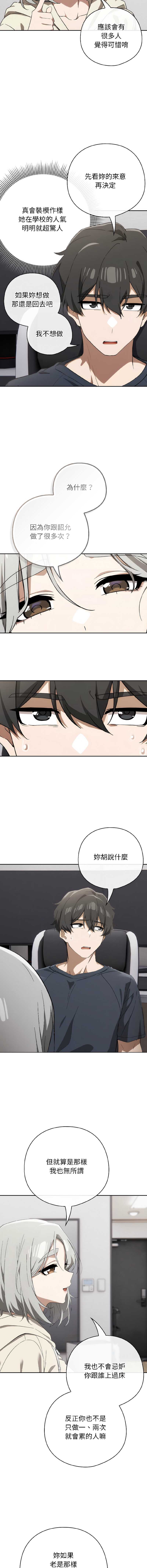 调教开关：第二季
