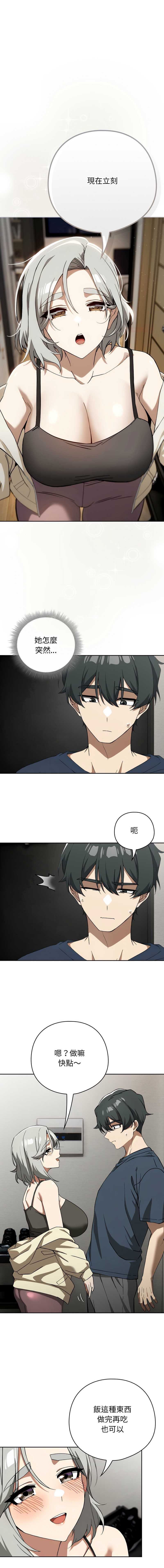 调教开关：第二季