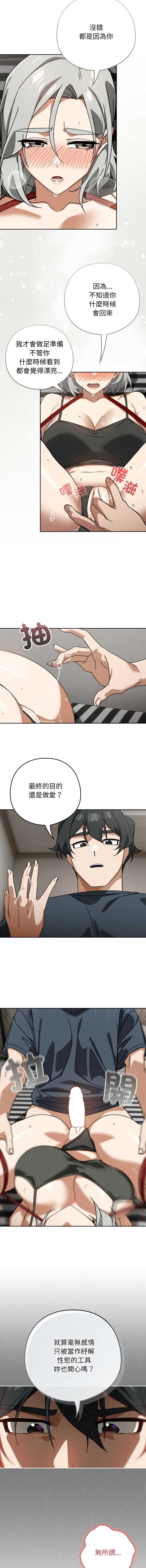 调教开关：第二季