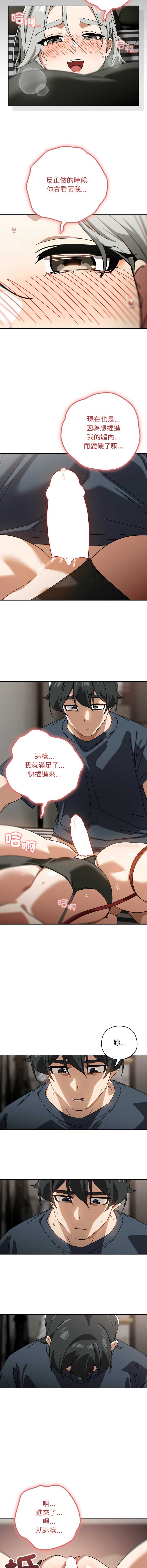 调教开关：第二季
