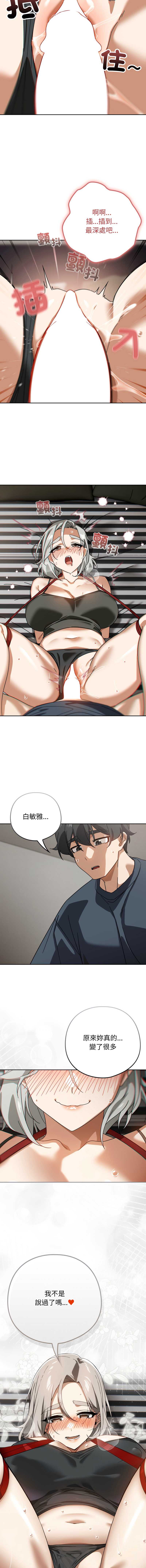 调教开关：第二季