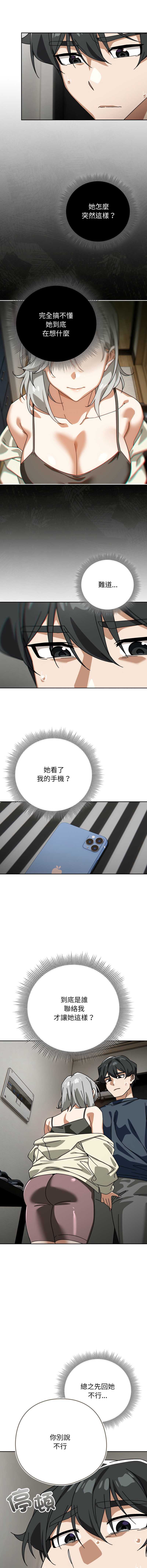 调教开关：第二季