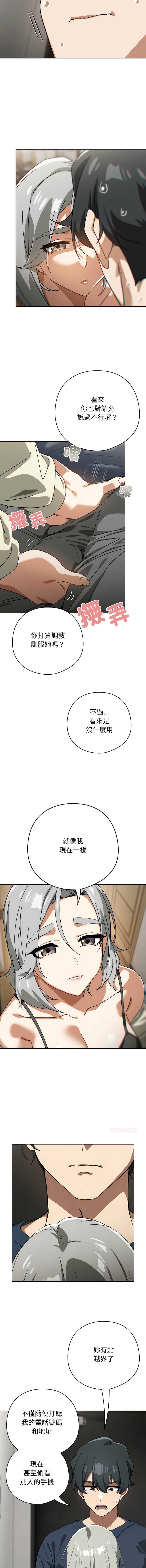 调教开关：第二季