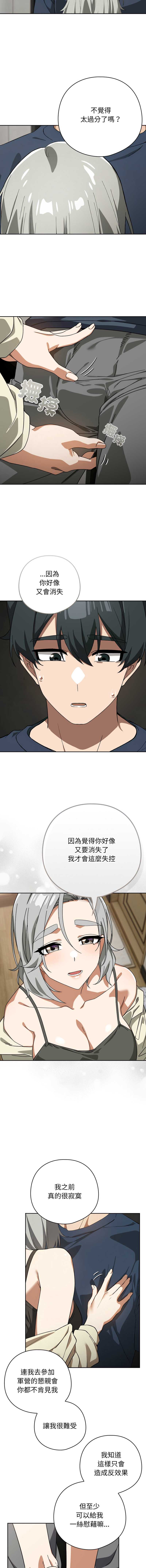 调教开关：第二季