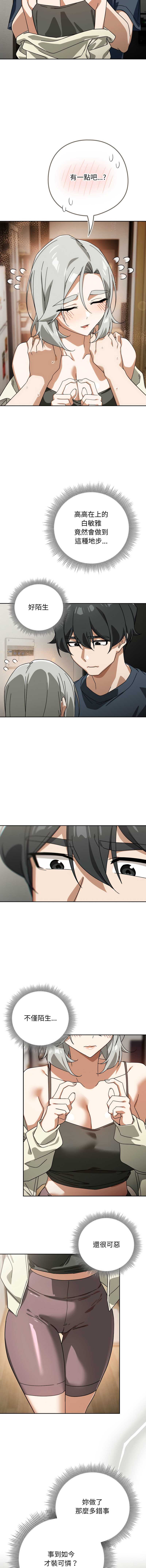 调教开关：第二季