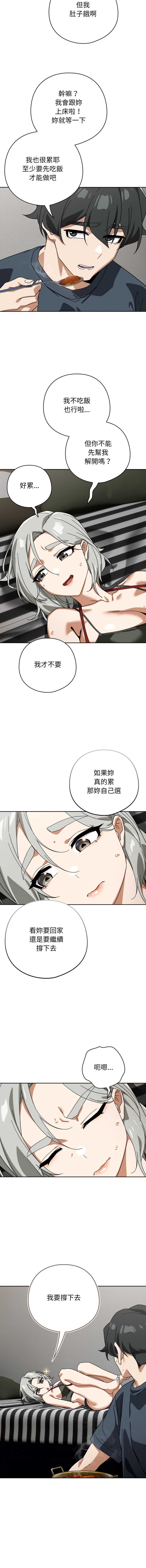 调教开关：第二季