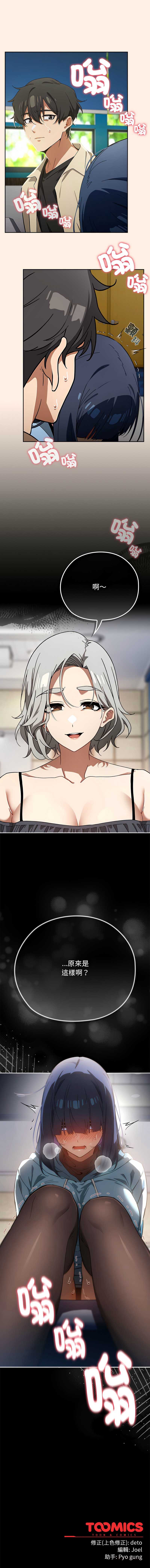 调教开关：第二季