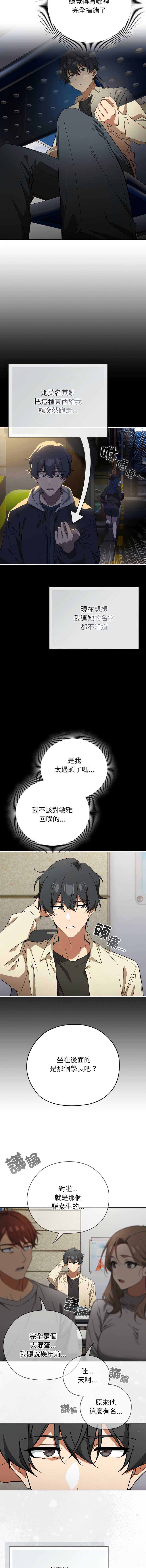 调教开关：第二季