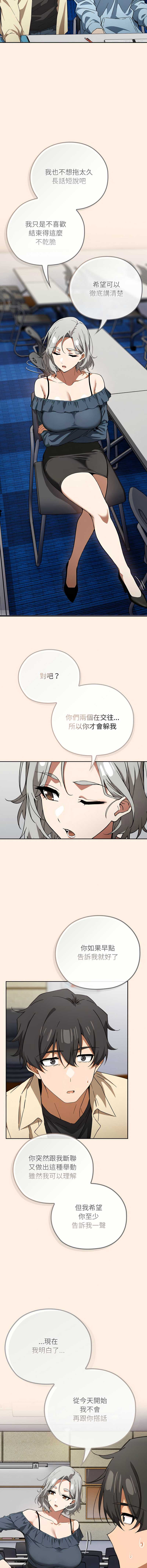 调教开关：第二季