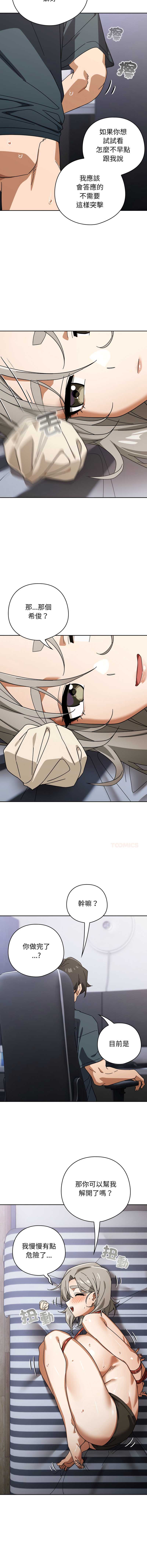 调教开关：第二季