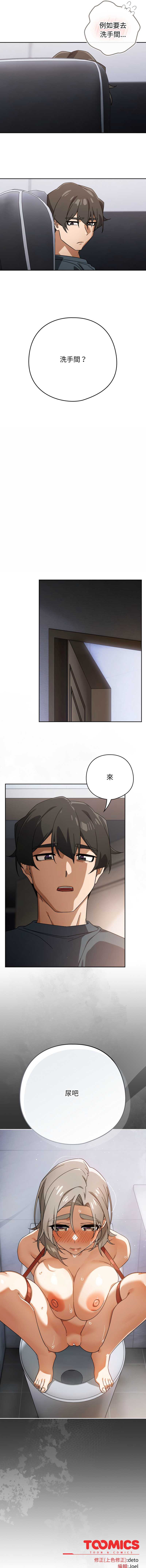 调教开关：第二季