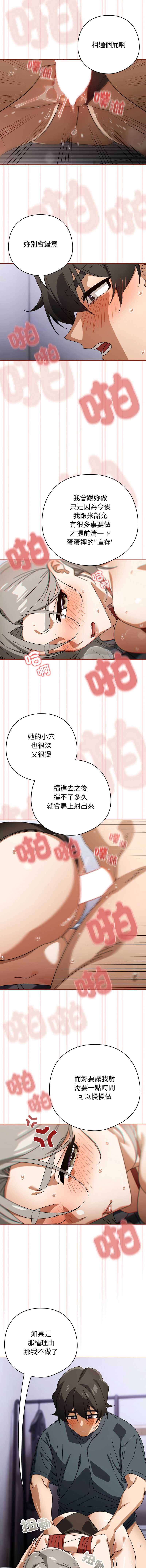 调教开关：第二季