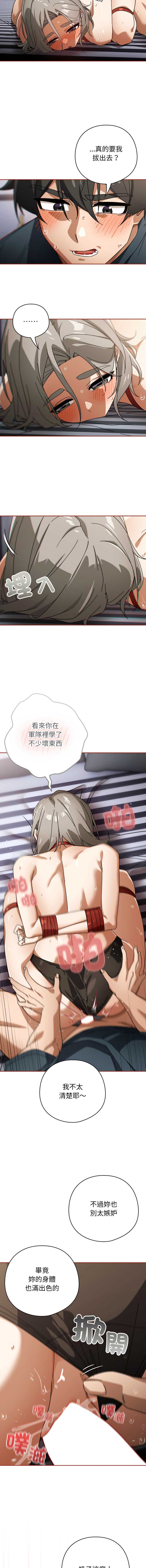 调教开关：第二季