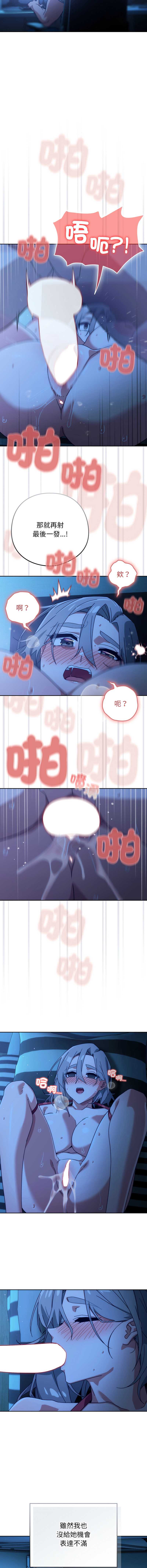 调教开关：第二季
