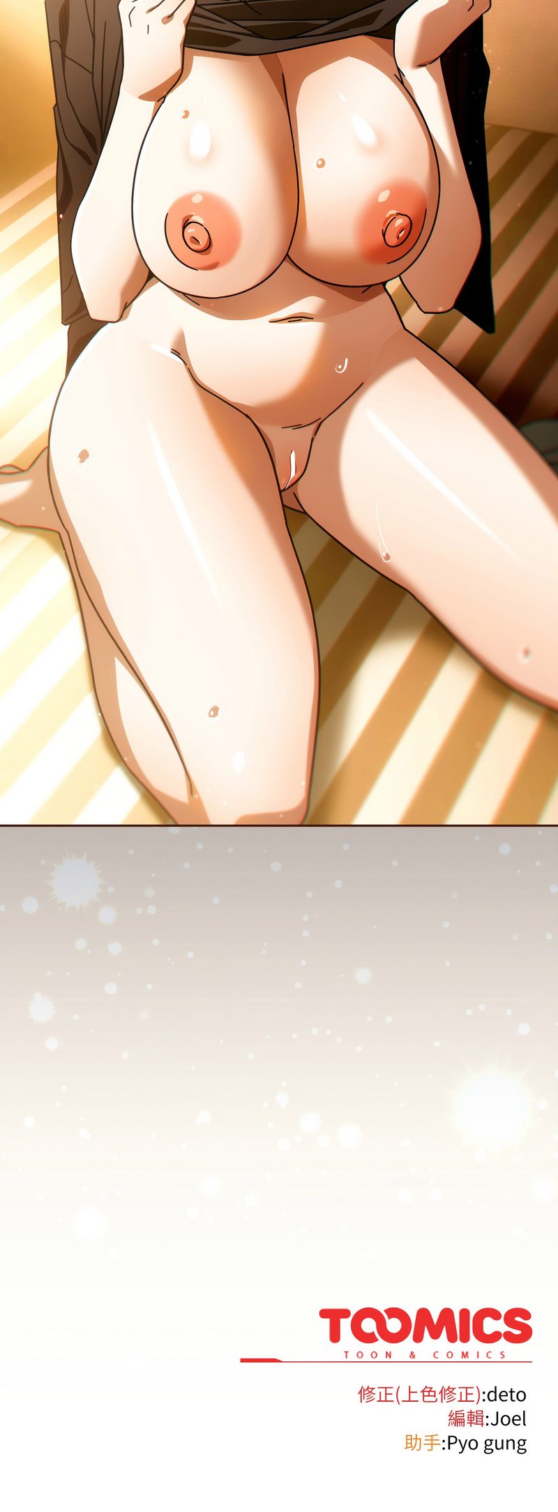 调教开关：第二季