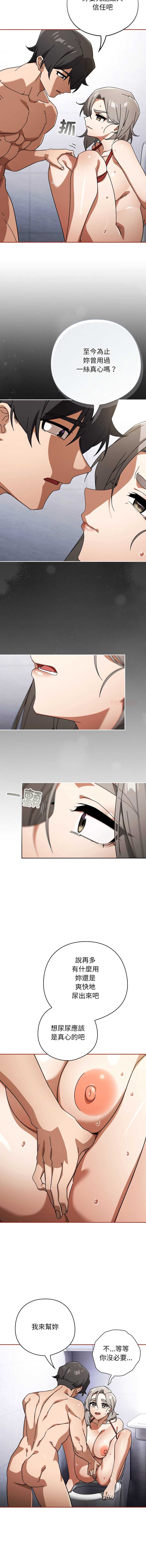 调教开关：第二季