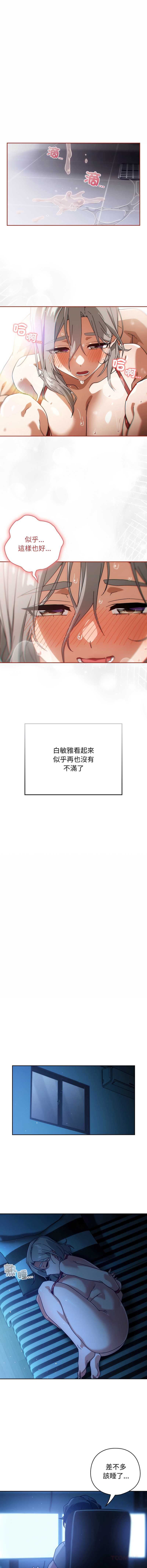 调教开关：第二季