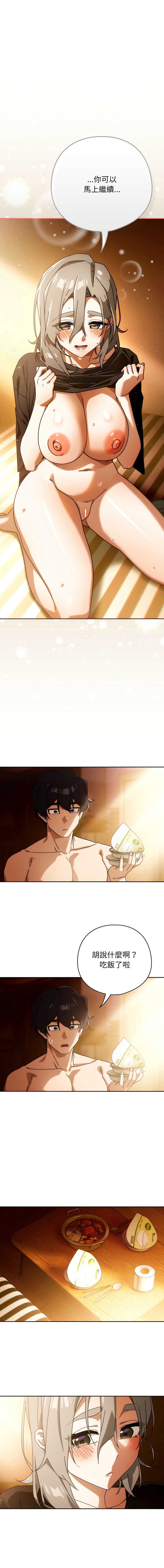 调教开关：第二季
