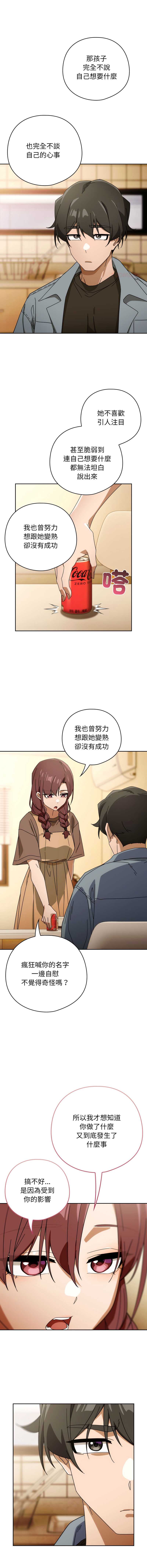 调教开关：第二季