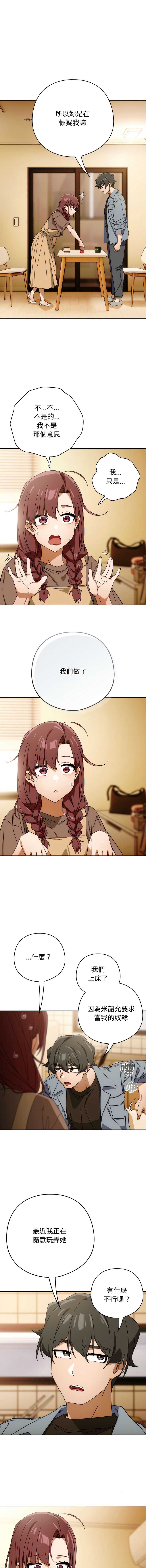 调教开关：第二季