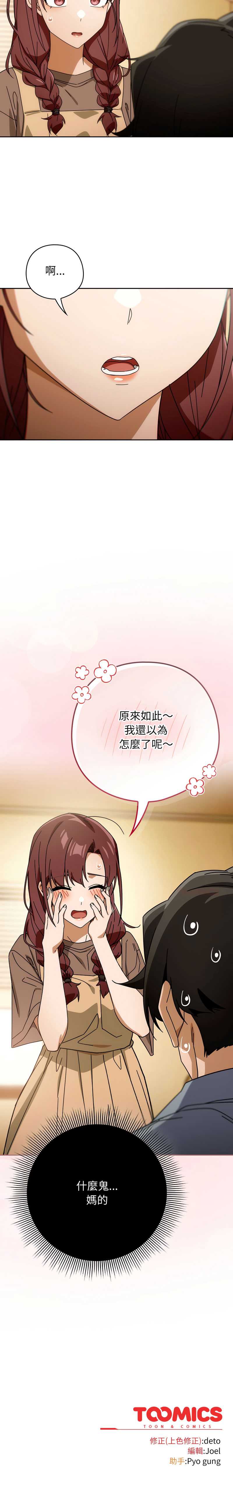 调教开关：第二季