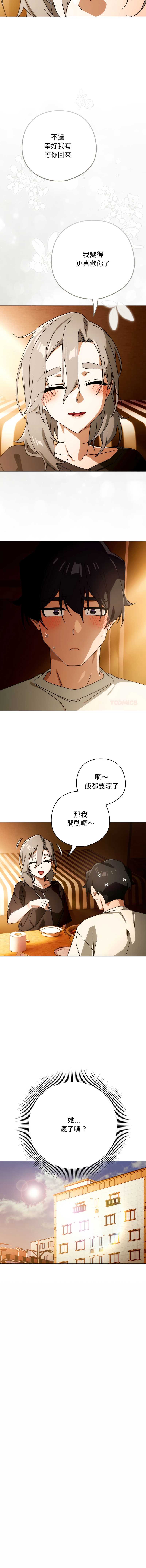 调教开关：第二季