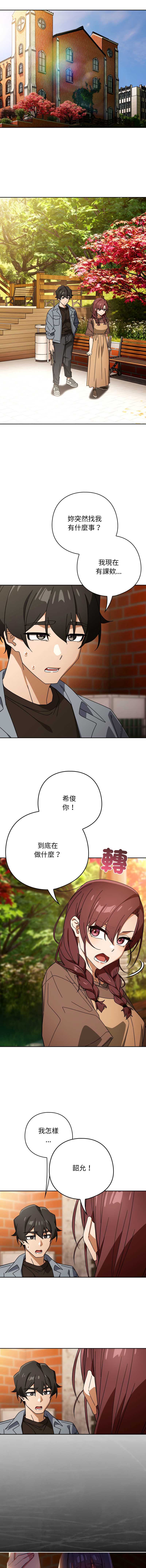调教开关：第二季