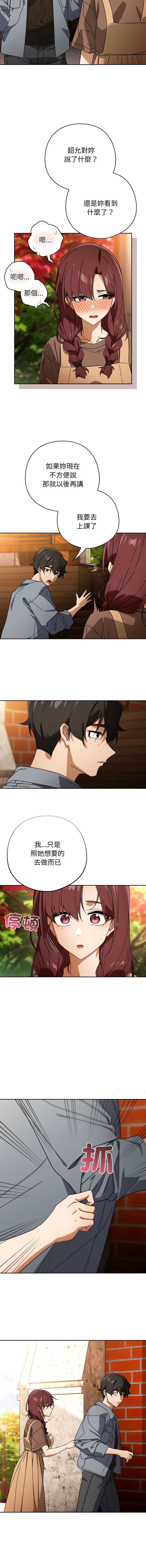 调教开关：第二季