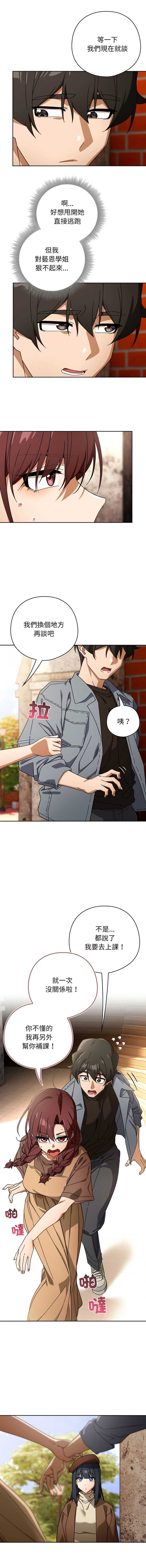 调教开关：第二季