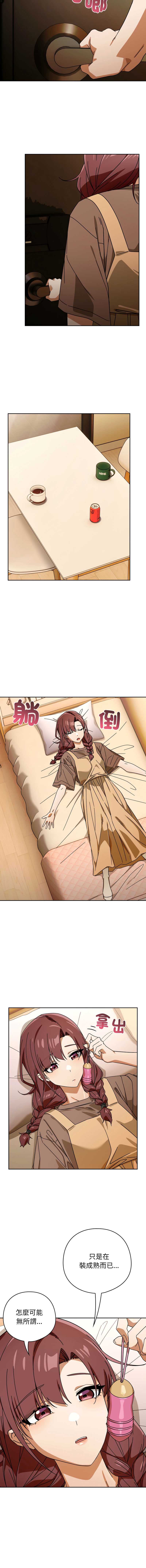 调教开关：第二季
