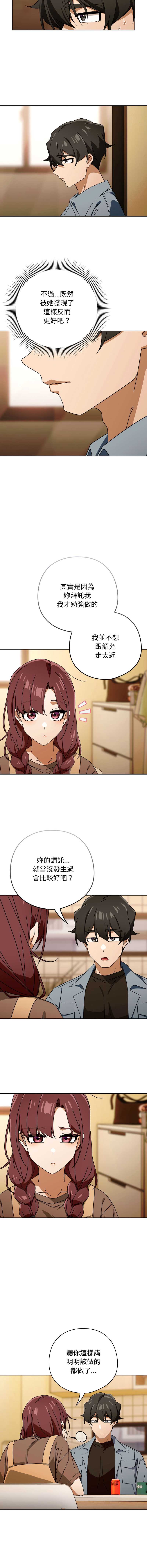 调教开关：第二季