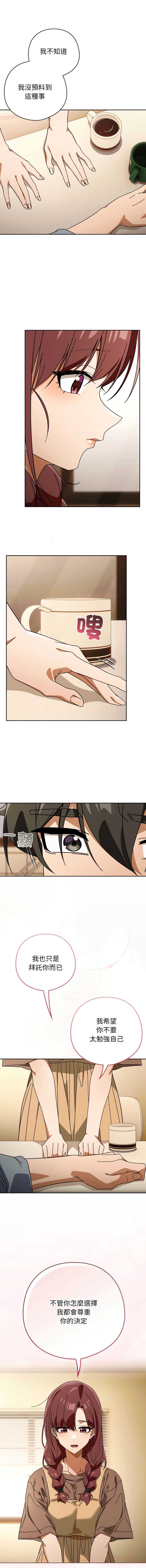 调教开关：第二季