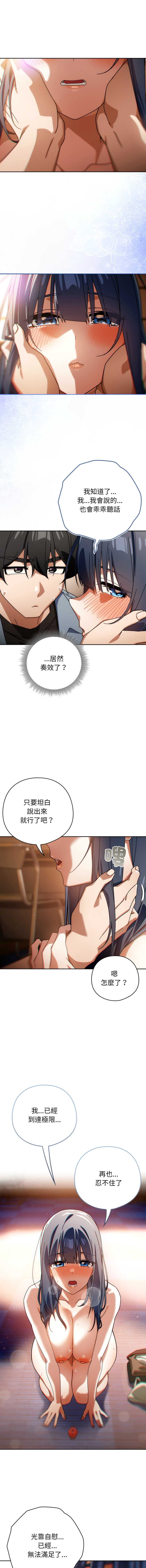 调教开关：第二季